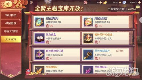 《三国志8》兑换码大放送！2025年最新兑换秘籍揭晓！