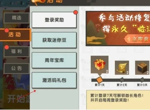 独家揭秘！迷你世界2025兑换码大汇总，手机版福利攻略一网打尽