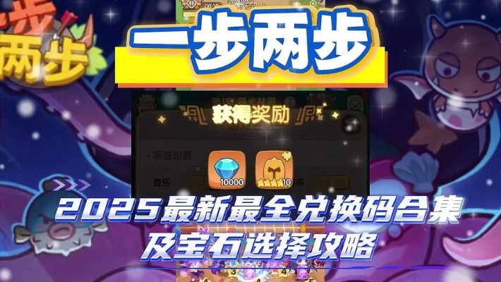 啦嗒铛兑换码大揭秘!2025年最新兑换攻略,必看! 啦嗒铛兑换码大揭秘!2025年最新兑换攻略,必看!
