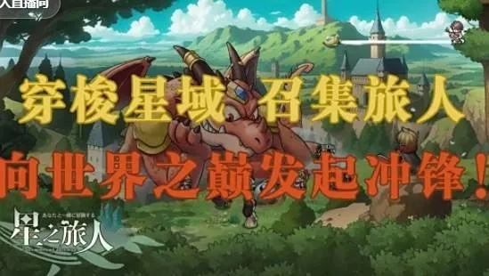 星塔旅人兑换码大全!最新公测CDK免费领取攻略揭秘 星塔旅人兑换码大全!最新公测CDK免费领取攻略揭秘