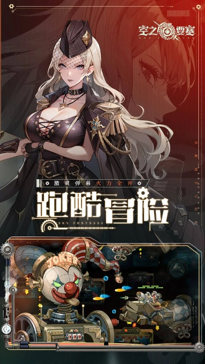 空之要塞启航攻略：新手快速进阶必备技巧揭秘