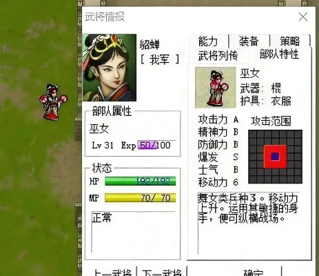 曹操传甄姬攻略：高效培养新玩法揭秘，轻松提升实力！