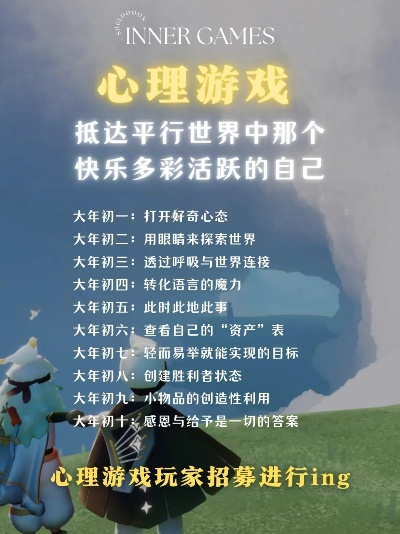 2024年度心理游戏下载排行：揭秘心理游戏十大热门精选