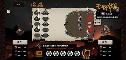 长平之战全结局揭秘！《无悔华夏》攻略必看新技巧