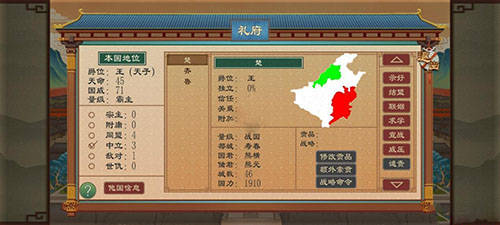 《大周列国志》攻略：揭秘小国崛起必胜秘籍