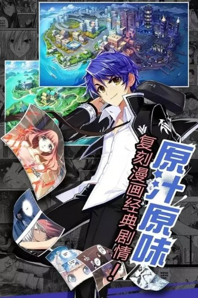 漫画游戏盘点：热门必玩佳作推荐，解锁独家游戏秘籍