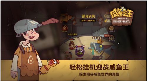 咸鱼之王赤羽开局必看攻略,轻松掌握游戏胜率新技巧 咸鱼之王赤羽开局必看攻略,轻松掌握游戏胜率新技巧