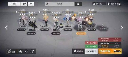 少女前线云图计划1-4守家阵容攻略：打造无敌防线必备技巧