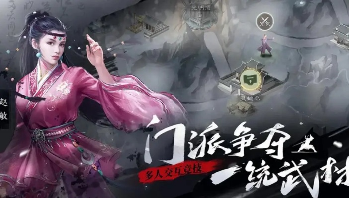 新倚天屠龙记攻略：快速上手必备技巧解析