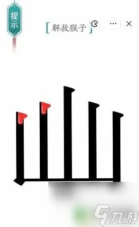 汉字魔法75关必胜攻略：高效通关技巧揭秘，轻松解锁隐藏奖励