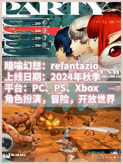 2024年热门日系RPG盘点：揭秘十大必玩佳作