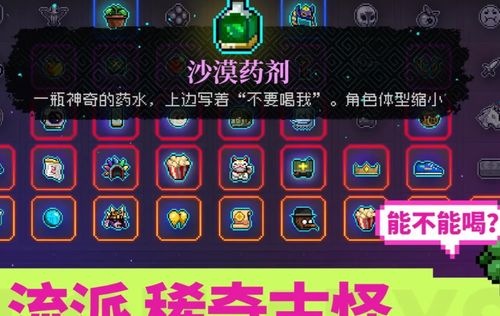 霓虹深渊攻略秘籍：解锁无限冒险新境界