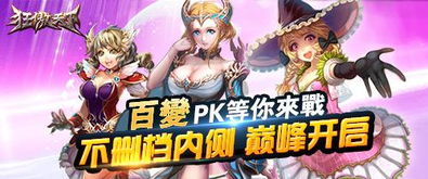 等角游戏下载必备！人气巅峰精选，畅玩新体验