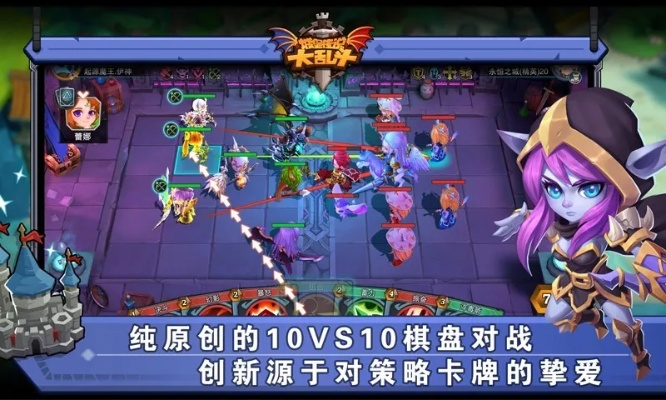 火法玩家逆袭：揭秘《城堡传说大乱斗》自我救赎之路