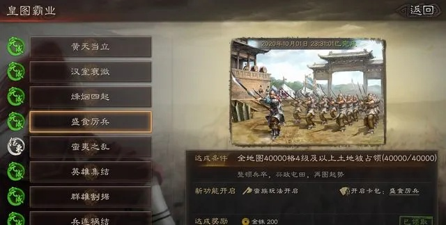 三国志战略版平民五队攻略,轻松提升战斗力新秘籍 三国志战略版平民五队攻略,轻松提升战斗力新秘籍