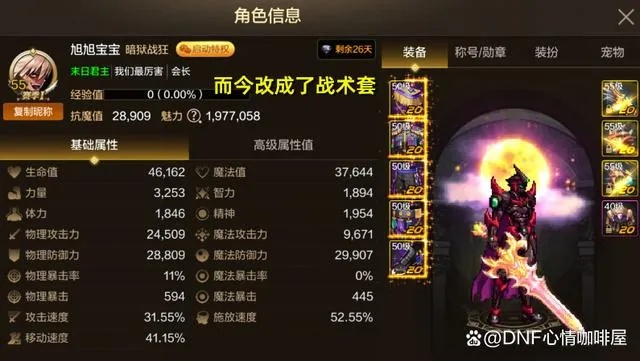 三国炎剑士史诗套装必胜攻略:解锁最强装备新秘籍 三国炎剑士史诗套装必胜攻略:解锁最强装备新秘籍