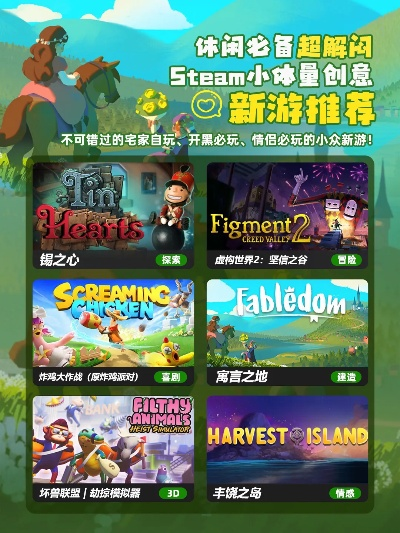 热门小清新游戏盘点：下载量飙升的清新之作推荐