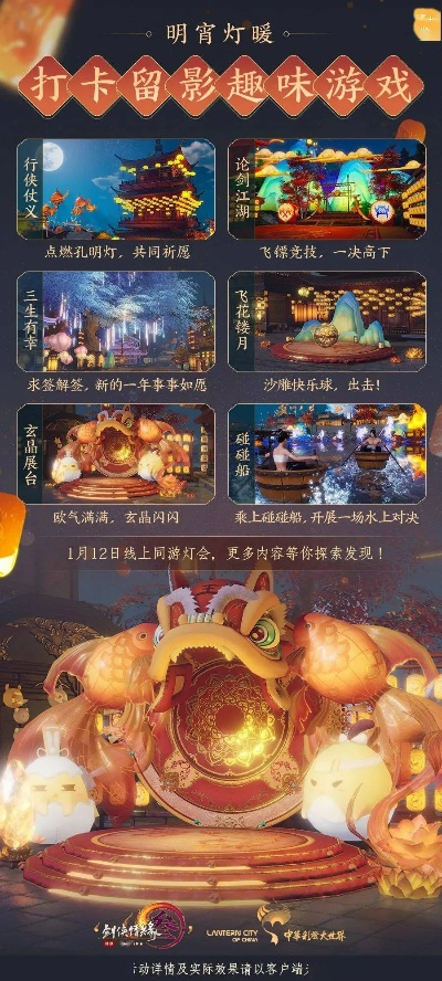 春节祈福必看！道天录花灯攻略，解锁新春神秘奖励