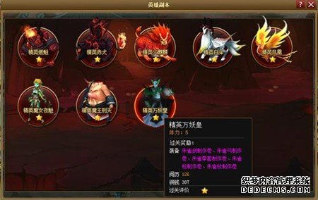 神仙道3通关攻略：掌握必胜秘籍，轻松征服副本新境界