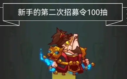 咸鱼之王招募令攻略：揭秘永动技巧，轻松升级必备！