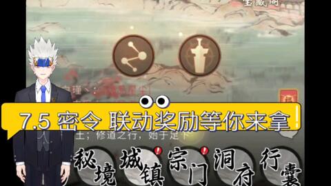 一念逍遥新手必看！快速升级秘籍+独家密令解锁攻略