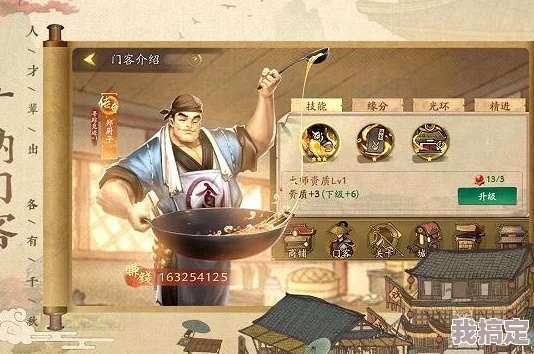 大掌柜阵容解析:揭秘主流英雄强度排行攻略 大掌柜阵容解析:揭秘主流英雄强度排行攻略