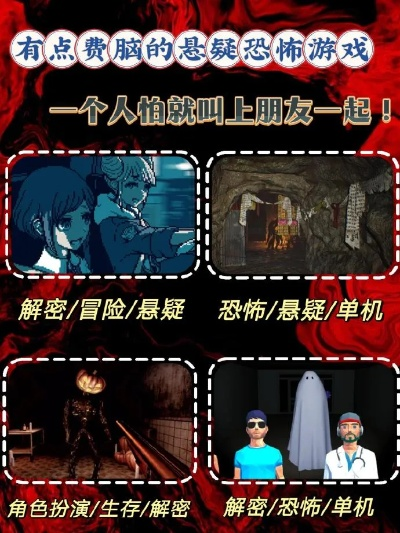 生存恐怖游戏盘点:热门精选,揭秘惊悚玩法攻略 生存恐怖游戏盘点:热门精选,揭秘惊悚玩法攻略