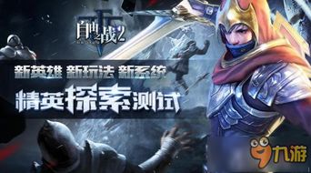 2024年度热门射击英雄盘点：探索射击游戏新境界