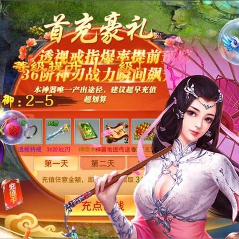 热门修仙手游推荐：盘点下载量飙升的仙侠佳作