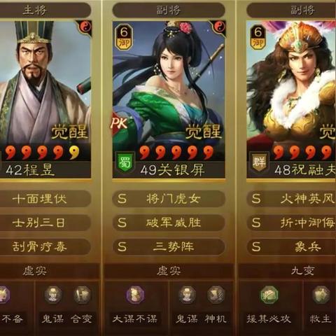 三势程昱阵容攻略：三国志战略版黑科技新玩法揭秘