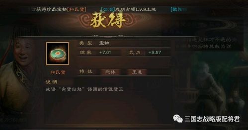 三国新手必看！揭秘100%武将全解析，掌握最强阵容策略
