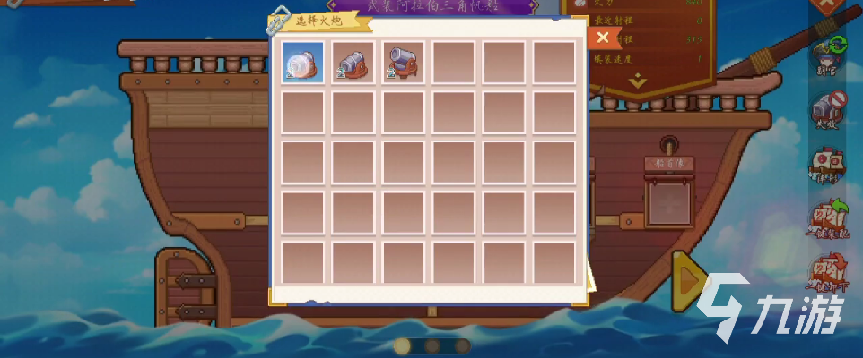 航海日记2火炮船只强化必胜秘籍，轻松升级攻略大揭秘