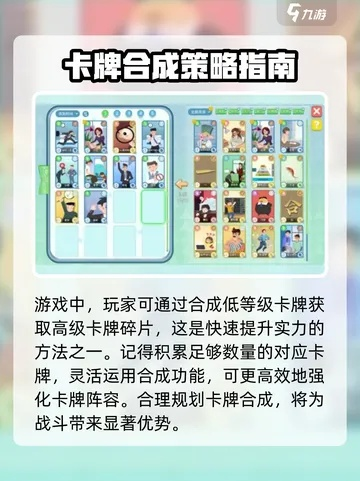 热门Rogue卡牌构建游戏盘点：揭秘最佳游戏体验攻略