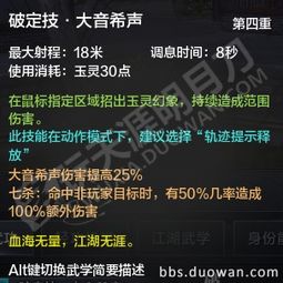 升品抗暴攻略揭秘：深度解析肝仙归来伤害计算技巧
