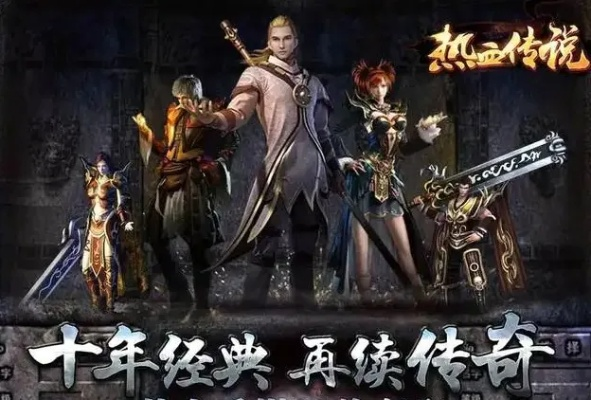 热血游戏盘点：人气爆棚十大热门必玩榜单推荐