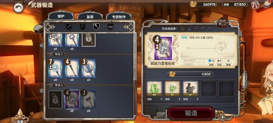 《匠屋异闻录》菲恩体系攻略深度解析：解锁隐藏玩法技巧！