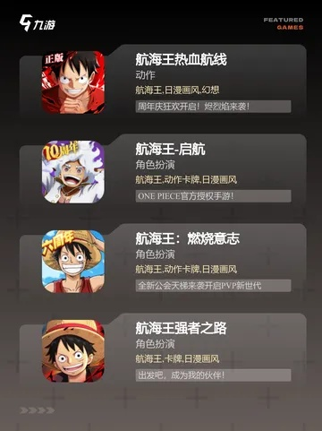 航海游戏推荐:人气爆棚的航海游戏榜单,揭秘热门选择 航海游戏推荐:人气爆棚的航海游戏榜单,揭秘热门选择