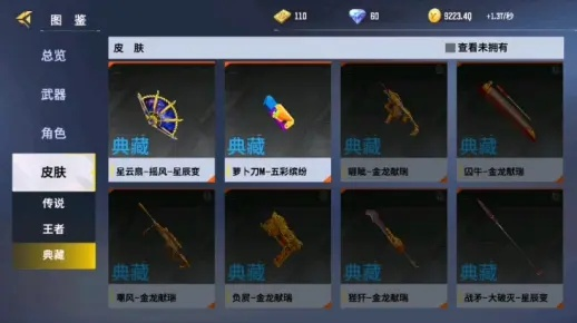 《全民枪神》西游武器攻略盘点：揭秘最强装备！