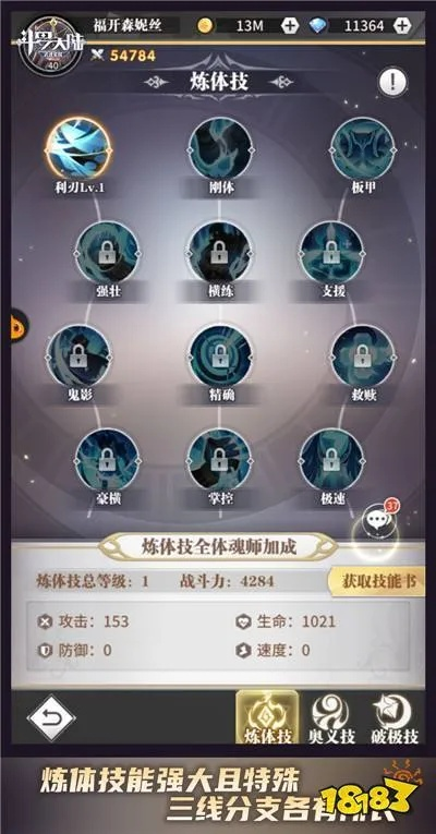 斗罗大陆神殿攻略秘籍：解锁最强武魂觉醒技巧