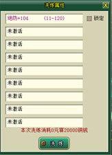 揭秘道天录奇才弟子：就业真相与职业发展攻略