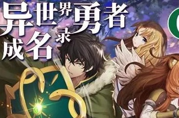 《异世轮回录》盾勇反击通关秘籍：轻松解锁隐藏关卡攻略！