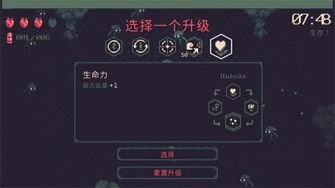 黎明前20分钟无尽模式血牛流攻略:揭秘高效生存技巧,轻松制胜! 黎明前20分钟无尽模式血牛流攻略:揭秘高效生存技巧,轻松制胜!