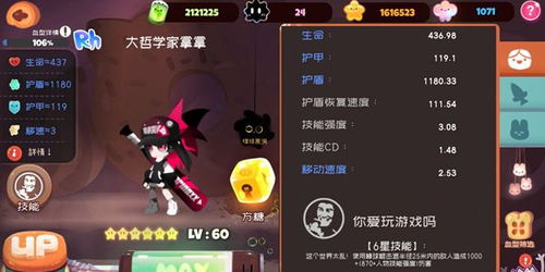 弹力果冻巅峰挑战：斑鸠爆发攻略秘籍