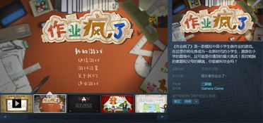 热门制作游戏盘点:揭秘人气爆款制作游戏攻略秘籍 热门制作游戏盘点:揭秘人气爆款制作游戏攻略秘籍