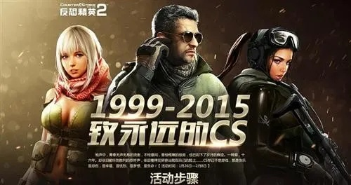 独家揭秘:反恐精英2025兑换码攻略,免费兑换码大放送! 独家揭秘:反恐精英2025兑换码攻略,免费兑换码大放送!