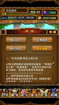 龙之宝藏进阶攻略：揭秘高手必学秘籍，助你轻松升级！