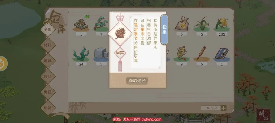 解忧村收益攻略：揭秘鱼虾蟹高效盈利技巧