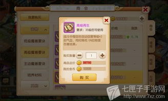 萌幻西游宠物速成秘籍，轻松提升攻略大揭秘