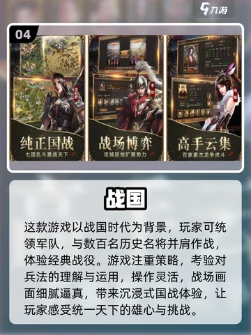 热门国战手游盘点：下载量飙升的必玩佳作推荐