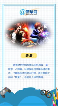 复古游戏盘点：揭秘热门经典，重温时光之选